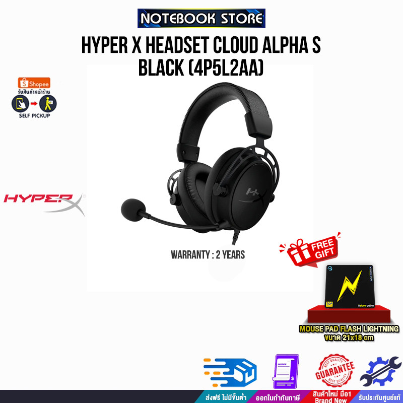 HYPER X HEADSET CLOUD ALPHA S BLACK (4P5L2AA)/ประกัน 2 Years