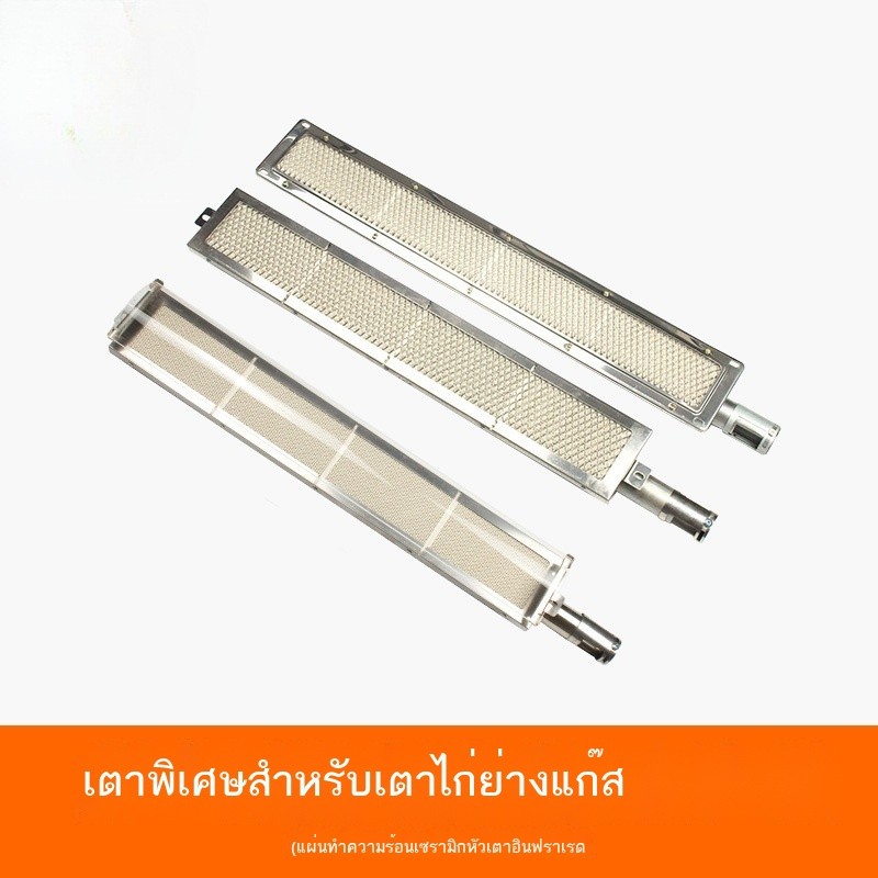 เตาไก่ย่างแก๊ส เตาย่างหมุนอัตโนมัติ เตาย่างออร์ลีนส์ ขาไก่ย่าง เตาอบหิน อุปกรณ์เสริมเตาพิเศษ