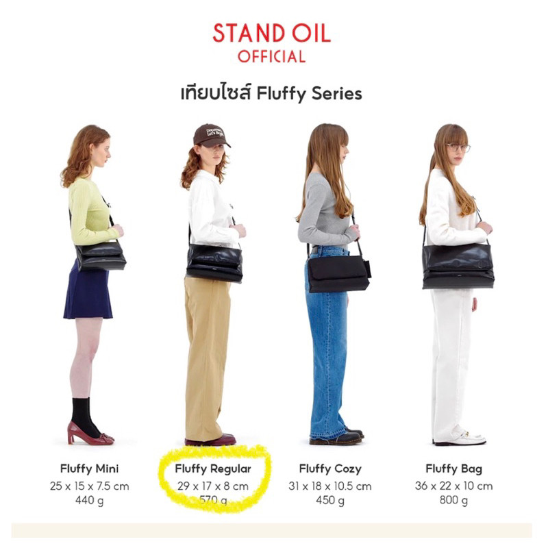 ♞[มือสองพร้อมจัดส่งวันนี้] STAND OIL Fluffy Regular : สี Vanilla fdki