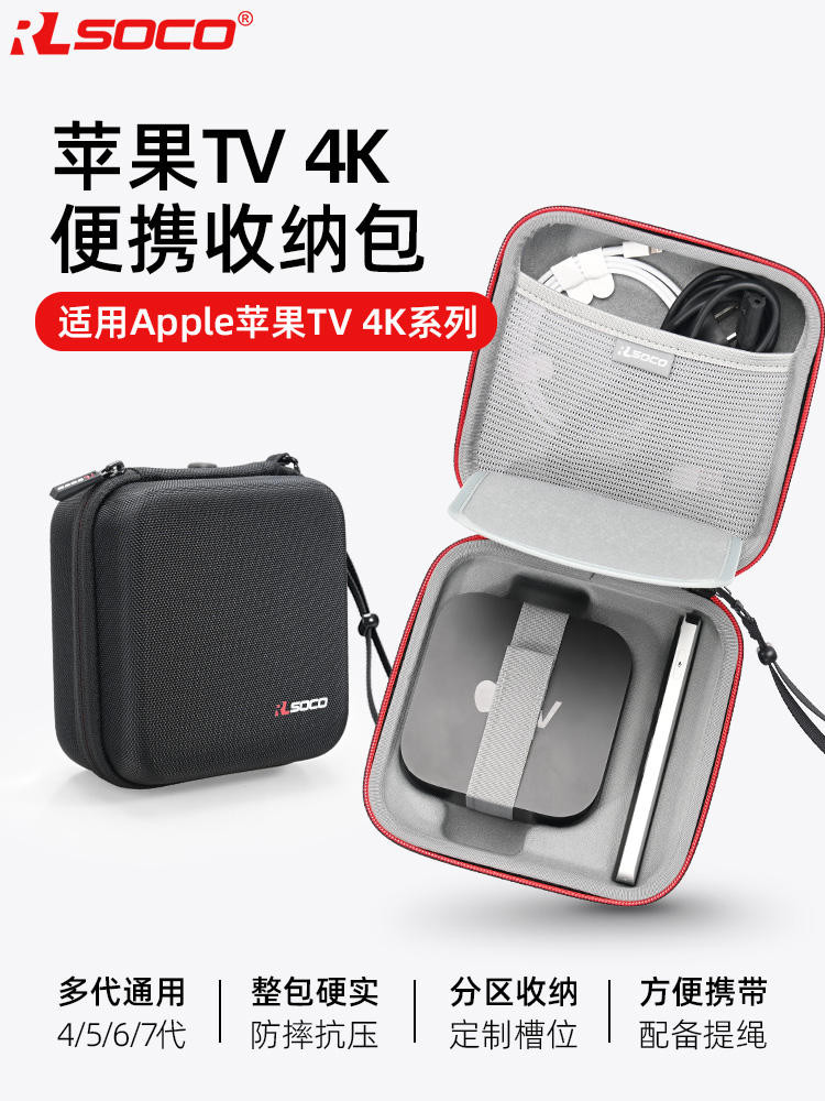 ใช้ได้กับ Apple TV Set-top Box Storage Bag Apple TV 6 Generation Player Storage Box Apple TV 7 Gener