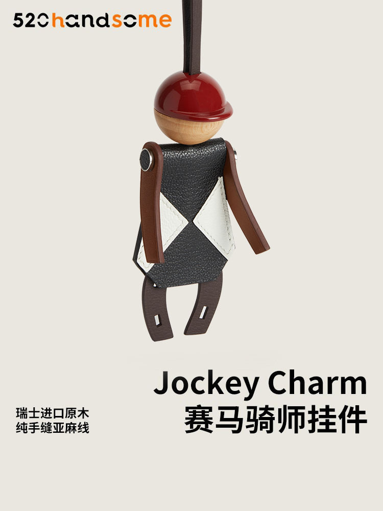 Jockey Jockey Puppet Little Jockey Puppet นำเข้าหนังแพะหนังแท้ถุงหนังจี้รถแขวน