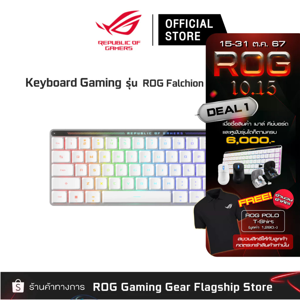 ASUS ROG Falchion RX Low Profile Keyboard Gaming [คีย์อังกฤษ]