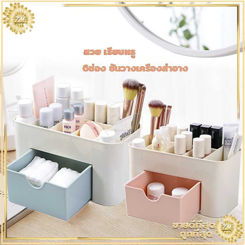 Life Yijia Global Storeวางเครื่องสำอางค์แบบ6ช่อง กล่องใส่เครื
