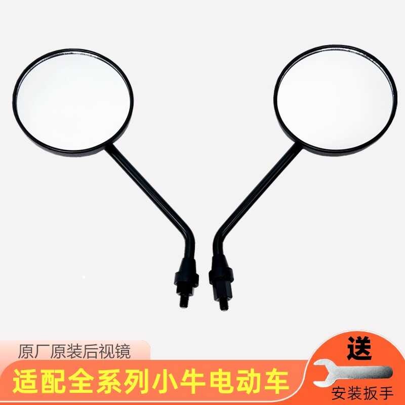 J กระจกมองข้างไฟฟ้า Maverick G0 / G2 / F0 / U + / N1s / M1 / U1 นูน 8 มม. กระจกสำรองสากล