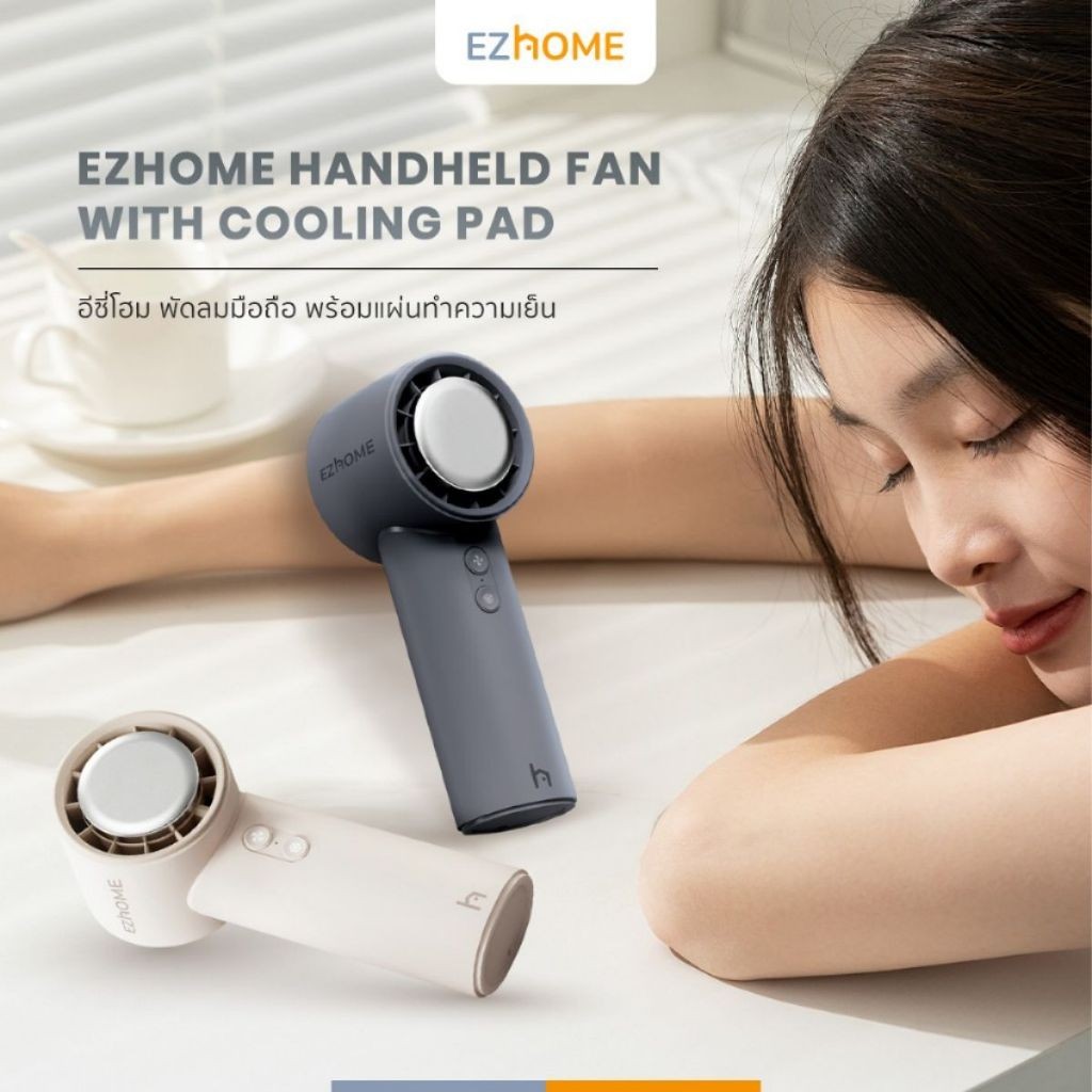 [สินค้าใหม่] Rabbit Selection Pet EZhome Handheld Fan with Cooling Pad พัดลมมือถือ พัดลมพกพาทำความเ