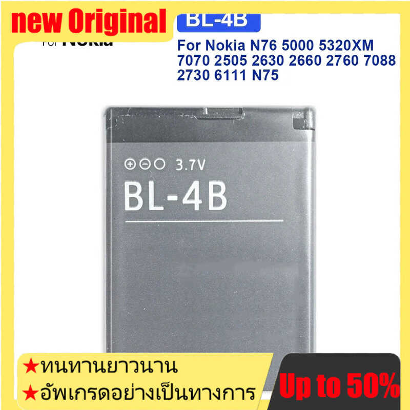 แบตเตอรี่BL-4B 700mAh แบตเตอรี่ สำหรับ Nokia N76 5000 5320XM 7070 2505 2630 2660 2760 7088 2730 6111