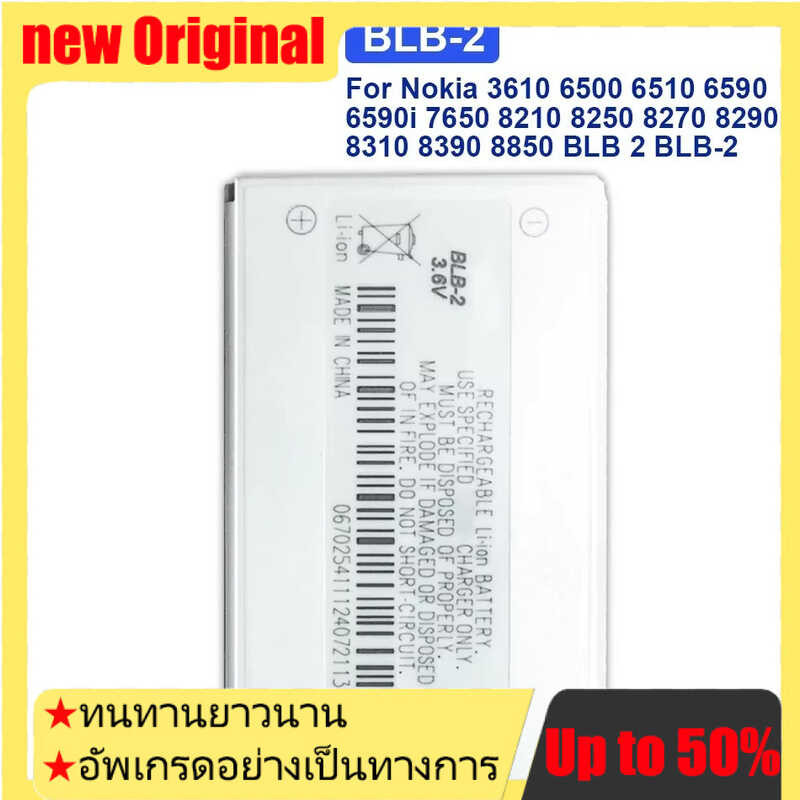 แบตเตอรี่BLB-2 800mAh แบตเตอรี่ สำหรับ Nokia 3610 6500 6510 6590 6590i 7650 8210 8250 8270 8290 8310