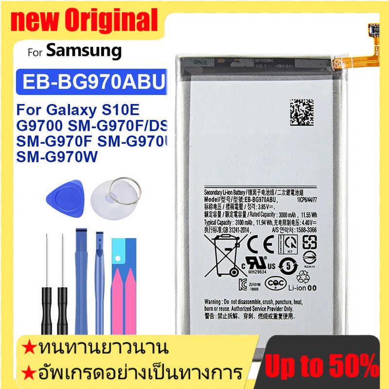 แบตเตอรี่ EB-BG970ABU 3100mAh สำหรับ Samsung Galaxy S10E S10 E G9700 SM-G970F/DS SM-G970F SM-G970U
