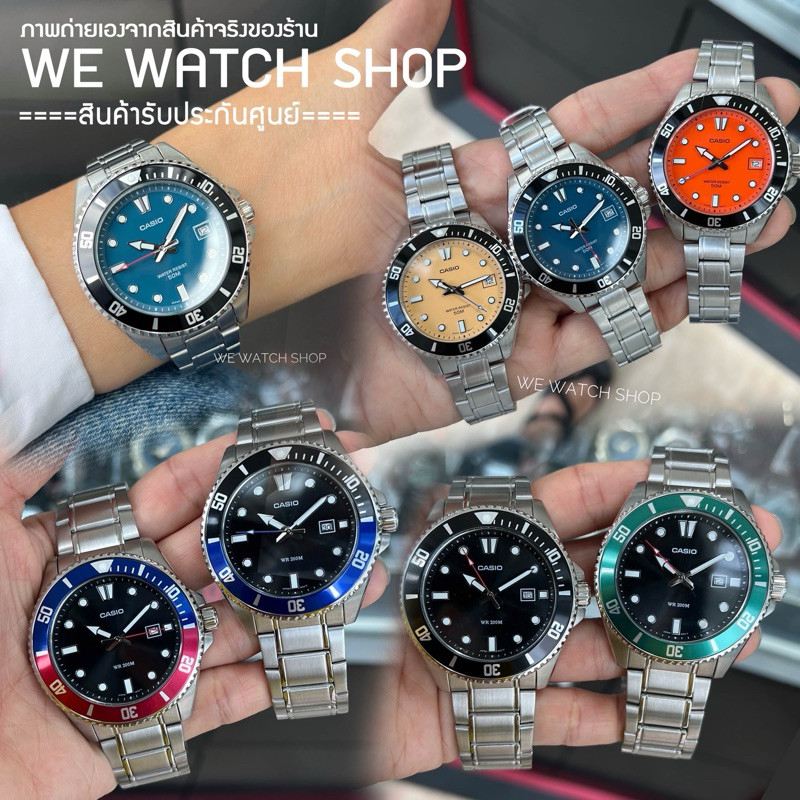 รับประกันศูนย์ไทย CMG CASIO ของเเท้ MDV-107,  MDV-107-1A1VDF MDV-107-1A2VDF MDV-107-1A3VDF mdv mdv-