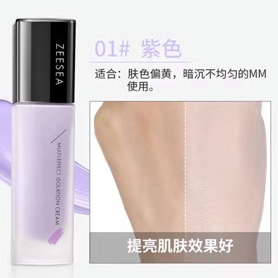 Zeesea ซีส ซีส ครีมแต่งหน้าไพรเมอร์หญิงท่าทางคอนซีลเลอร์สดใสสีผิวแยกนักเรียนพรรคปกปิดรูขุมขนเสื้อผ้าธรรมช