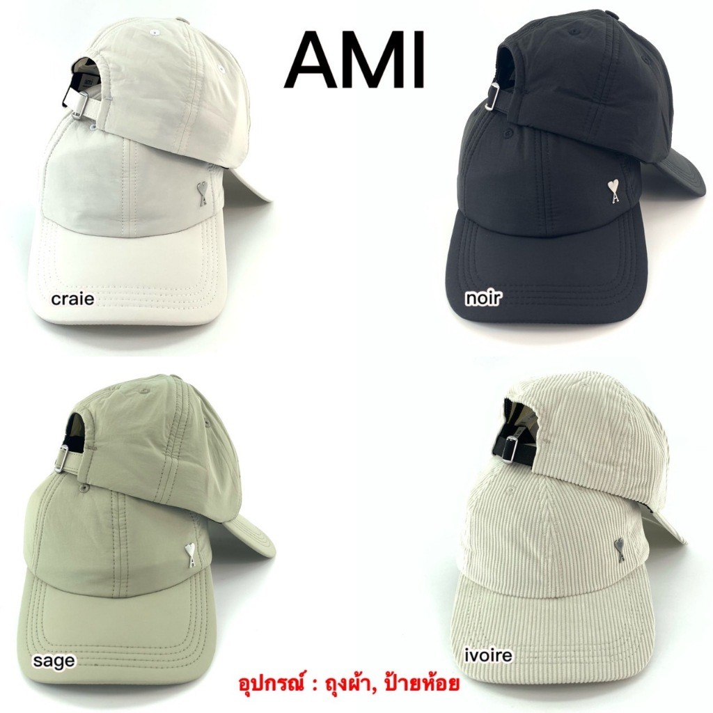 AMI Cap ของแท้ 100% [จัดส่งฟรี]