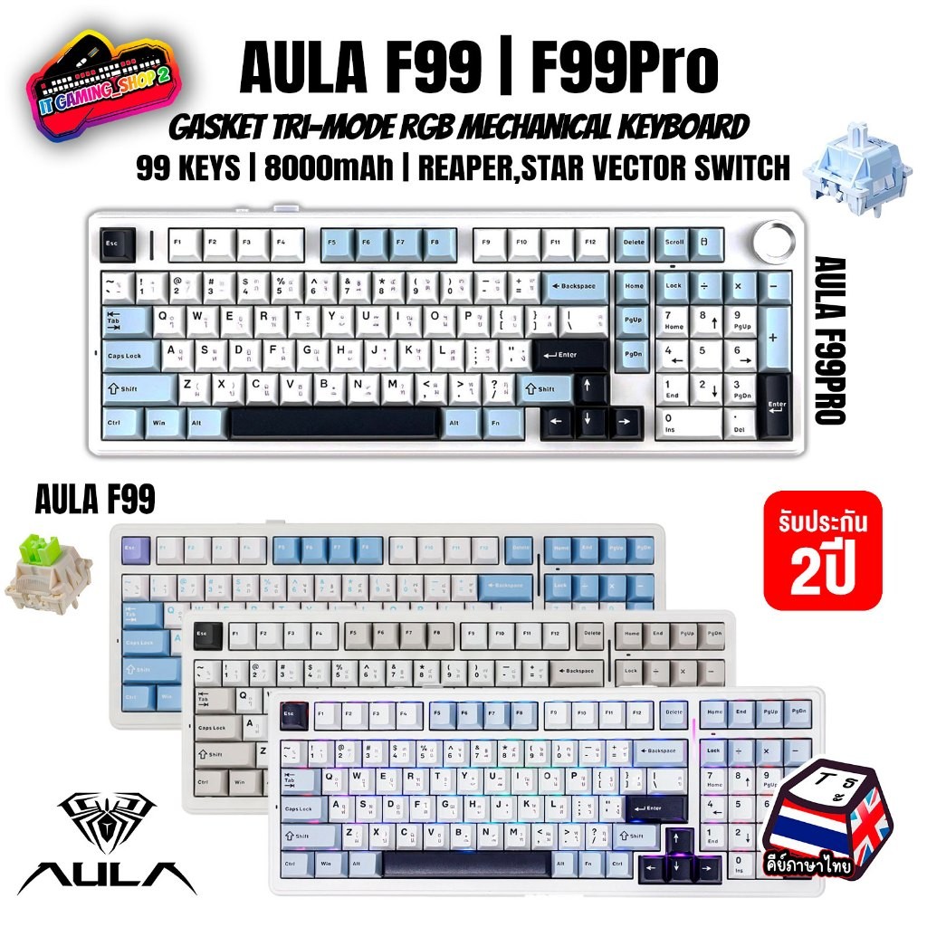 AULA F99 | F99 Pro คีย์บอร์ดไร้สาย Mechanical Keybord คีย์ไทย| แบต8,000mAh| รับประกัน 2 ปี