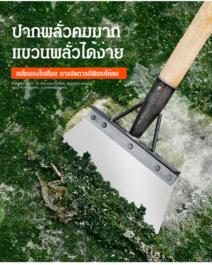 พลั่วทำความสะอาดมัลติฟังก์ชั่น พลั่วแซะหญ้า พลั่วเหล็กขุดดิน thumbnail 8