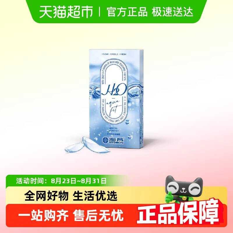 Haichang คอนแทคเลนส์ Moon Polishing H2O ไฮโดรเจลที่ไม่ใช่ออกซิเจน การซึมผ่านออกซิเจนสูงไม่