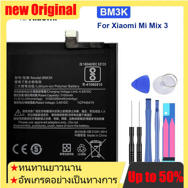 BM3K 3200mAh แบตเตอรี่ สำหรับ Xiaomi Mi Mix 3 Mix3