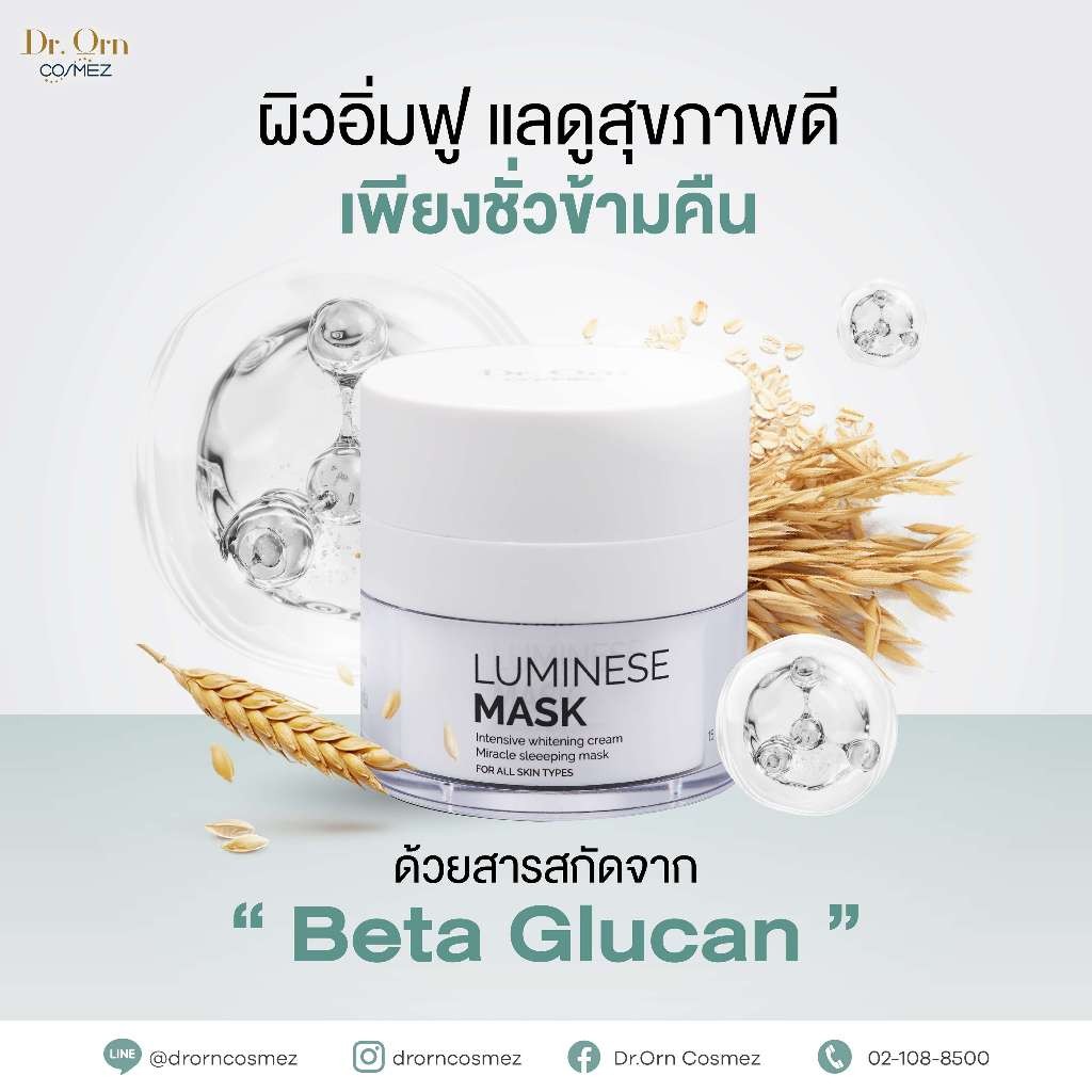 Luminese Sleeping Mask by Dr.Orn Cosmez