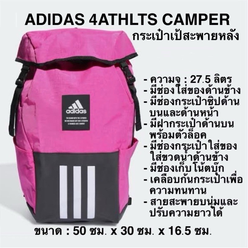 ♞,♘,♙ADIDAS 4ATHLTS CAMPER กระเป๋าเป้สะพายหลัง rty