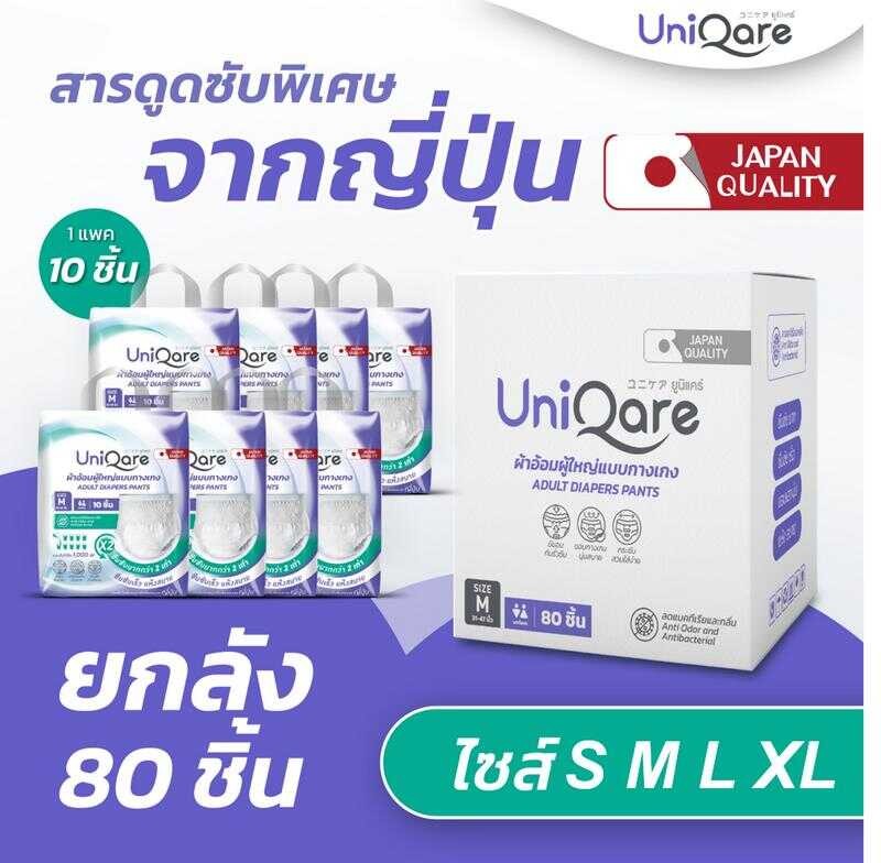 Uniqare ผ้าอ้อมผู้ใหญ่ แบบกางเกง ยกลัง 80 ชิ้น นุ่มสบาย ซึมซับมากถึง 1000 ซีซี ไซส์ S,M,L,Xl, ใช้ได้