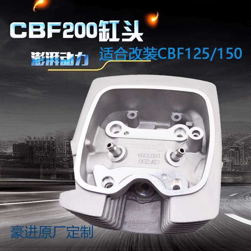 J ใหม่ทวีป 125 Warhawk Cbf150 Weineck Wh150 ดัดแปลง Cbf200 กระบอกหัว Sdh150 กระบอกหัว