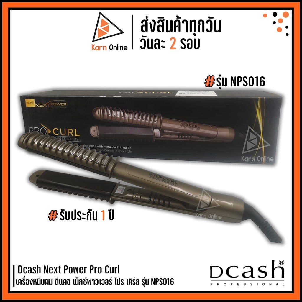 (ใส่โค้ดJ6MQWUW ลด30.-) เครื่องหนีบผม Dcash Next Power Pro Curl รุ่น NPS 016 (รับประกัน 1 ปี) Pro C