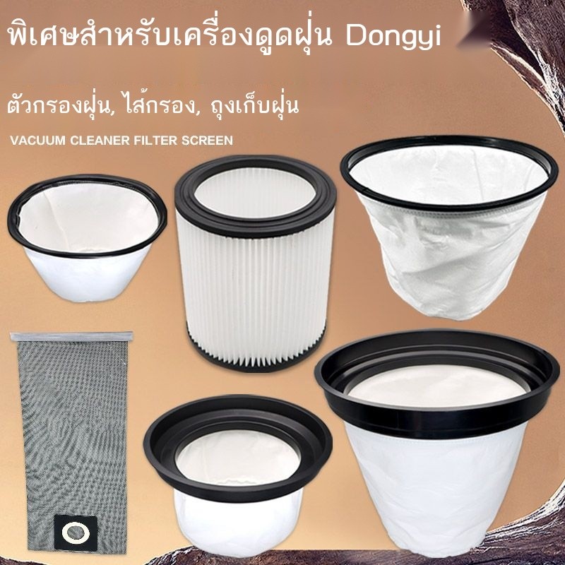 Dongyiเครื่องดูดฝุ่นถุงเก็บฝุ่นLinerถุงเก็บฝุ่นอุปกรณ์เสริมกรองกรองผ้าไม่ทอ15L 30L Universal ZD90