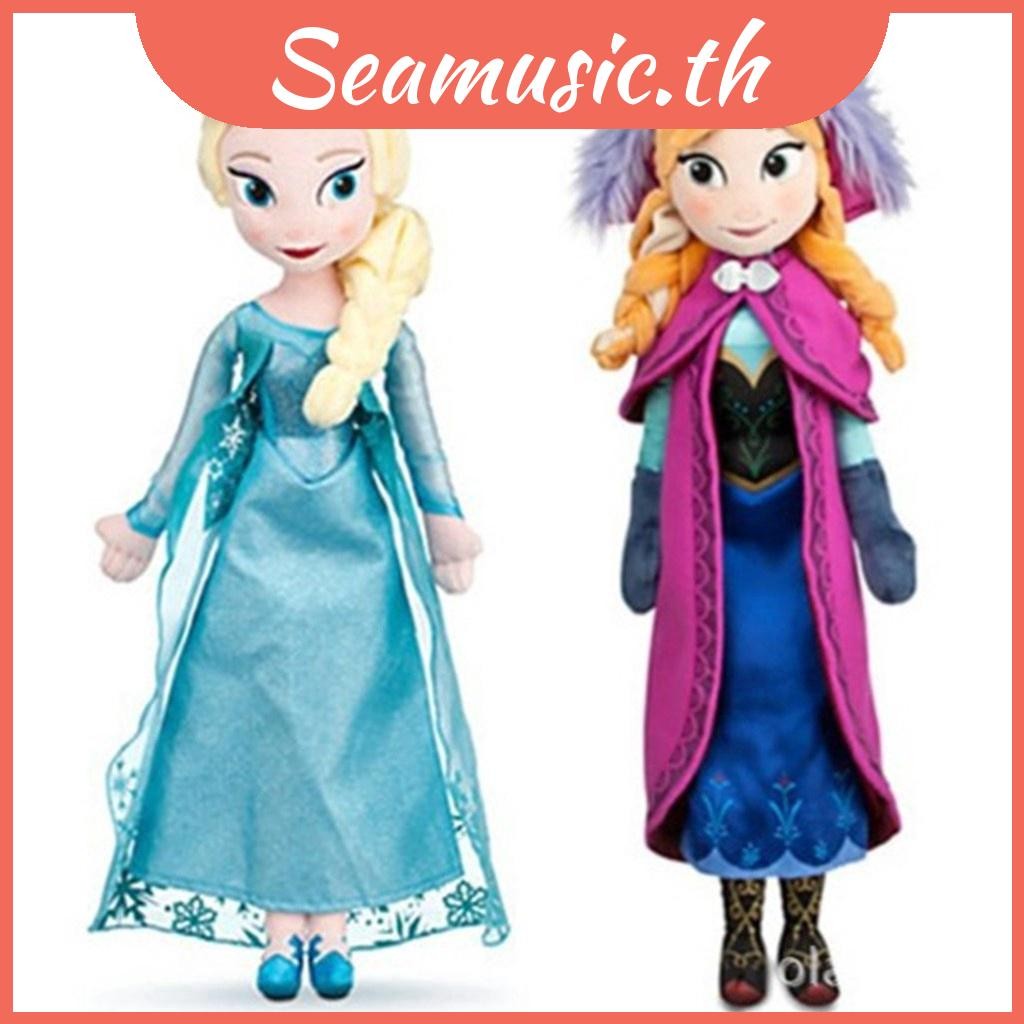 ตุ๊กตาของเล่นดิสนีย์ frozen elsa and anna 40/50