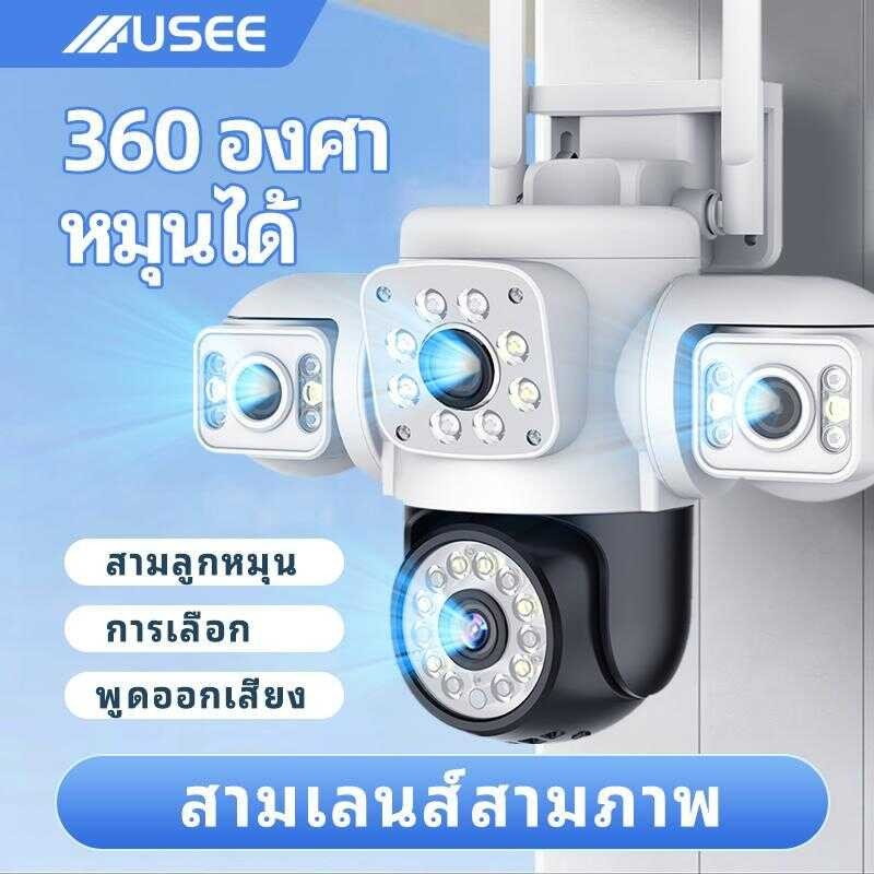 USEE Y140 YooSee สามเลนส์ สามภาพ กลองวงจรปิดไร้สา กล้องสองเลนส์ WiFi หน้งจอ คู่3กล้อง HD 8ล้าน พิกเช