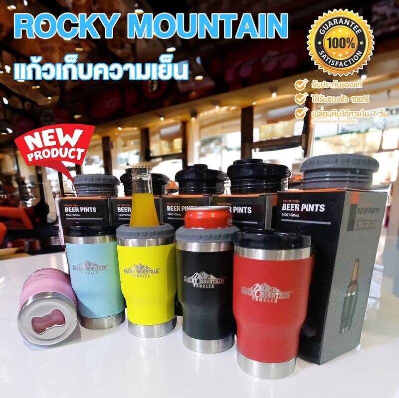 Rocky Mountain แก้วเก็บความเย็น ของแท้ ปลอดสารพิษ พร้อมฝาแก้วแบบสไลด์ ขนาด 11 ออนซ์ รุ่นอัพเกรด มีที