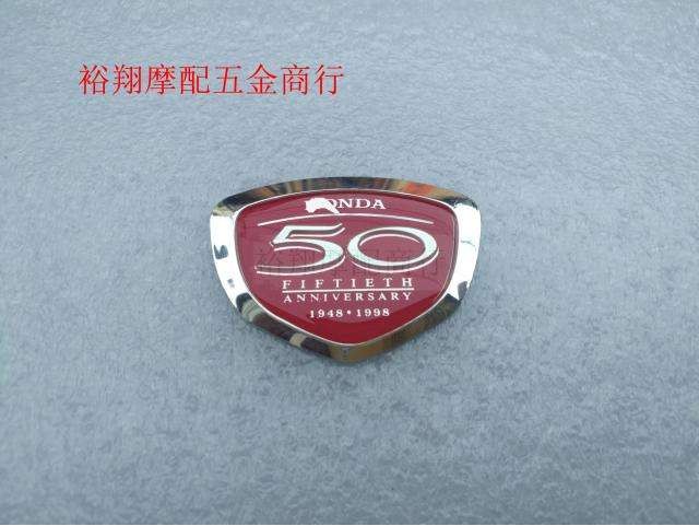 เหมาะสําหรับ Honda DIO38 เฟส 52 JULIO รถไฟเต่าสแควร์เต่า 50th Anniversary Edition สติกเกอร์ป้ายโลโก้
