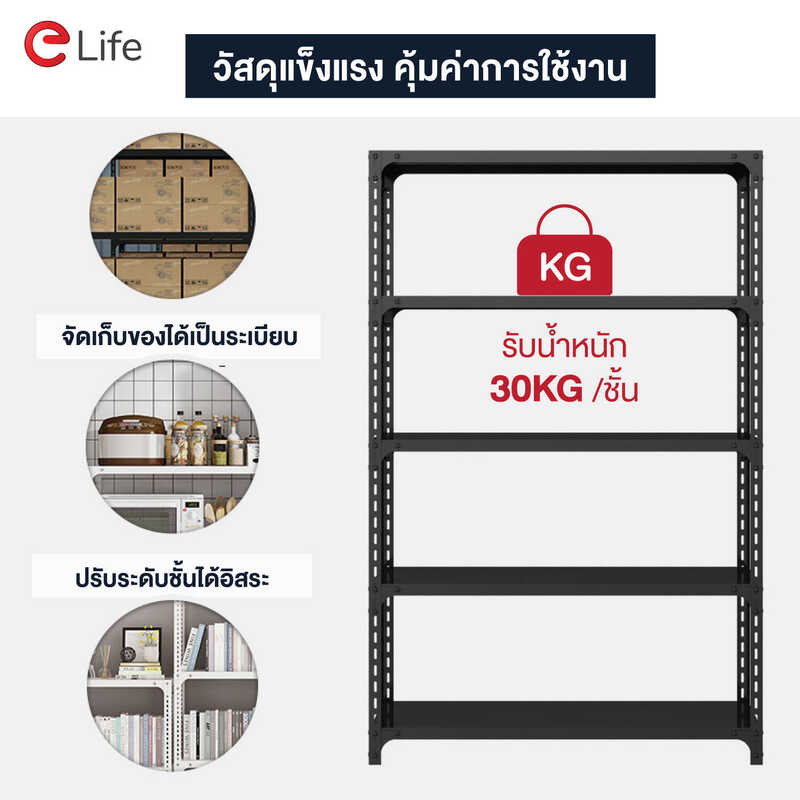 ชันวางของ Elife 3ชั้น 4ชั้น 5 ชั้น 100Cm 150M 180Cm Warehouse Shelf ชั้น