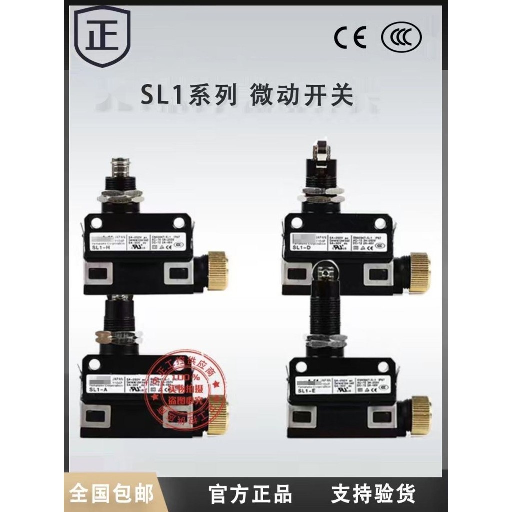 Yamabu azbil Micro Limit Switch SL1-A SL1-B SL1-DSL1-E Stroke Switch SL1-H