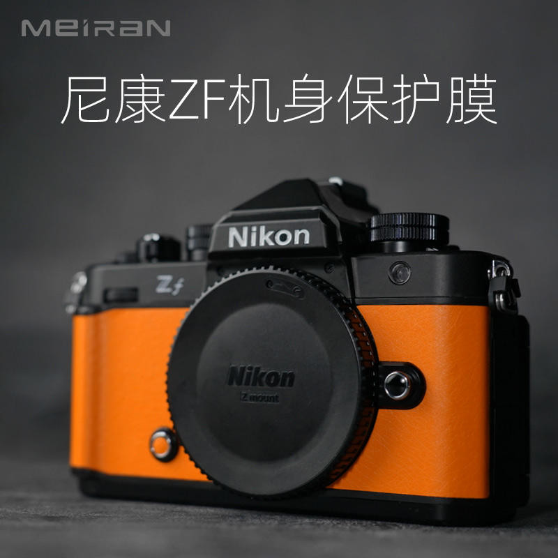 เหมาะสําหรับ nikon zf ฟิล์ม nikon กล้องฟิล์มป้องกัน ZF รวมทุกอย่างสติกเกอร์ป้องกันกล้อง DIY หนังกล้อ