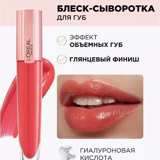 รัสเซีย LOreal Lip Glaze Nude White Blossom Water Gloss ลิปกลอสแก้ว Lip Moisturizing Lip Oil 412/40