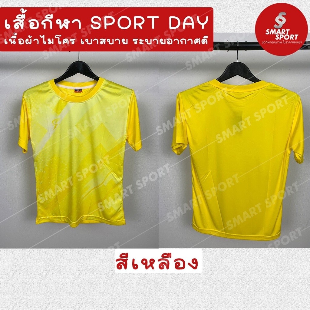 X xheเสื้อกีฬา FLY HAWK เนื้อผ้าดี ราคาส่ง จากโรงงาน ใส่ง่ายเบาเย็นสบาย ยี่ห้อ SPORT DAY รุ่น T005