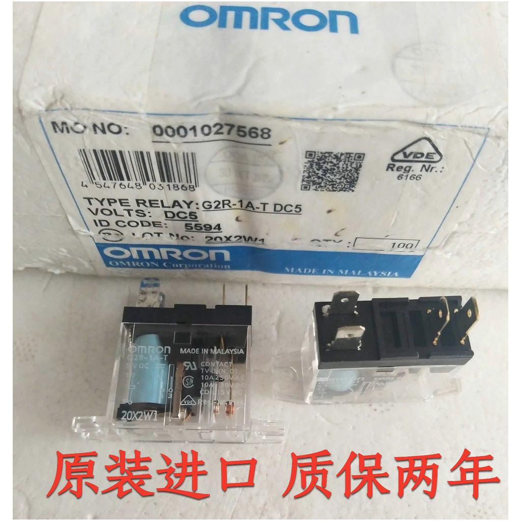 จัดส่งรวดเร็ว = Omron ต้นฉบับนําเข้ารีเลย์ G2R-1A-T 12V24V G2R-1-T 110v220v4/5 Pins 10A