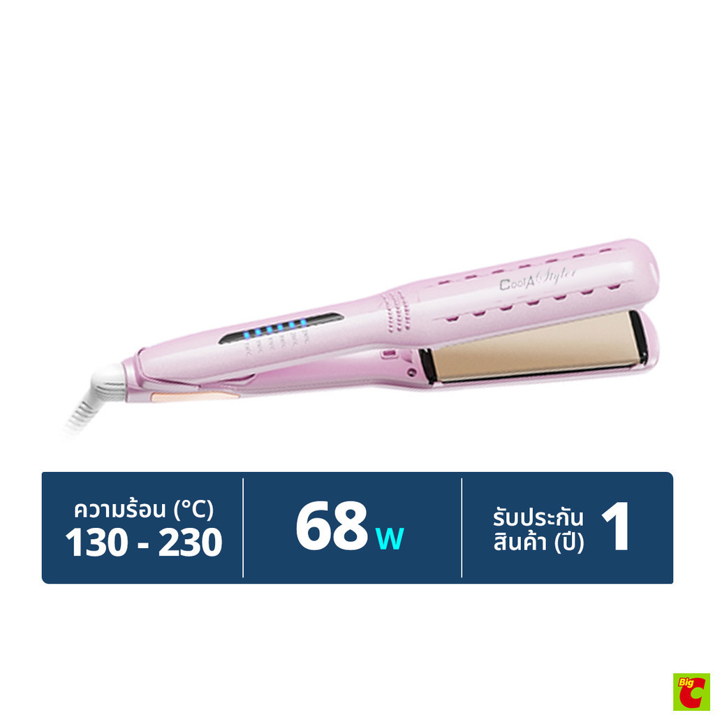 คูลเอสไตล์ เครื่องหนีบผม 2อิน1 รุ่น CA-979 สีชมพู