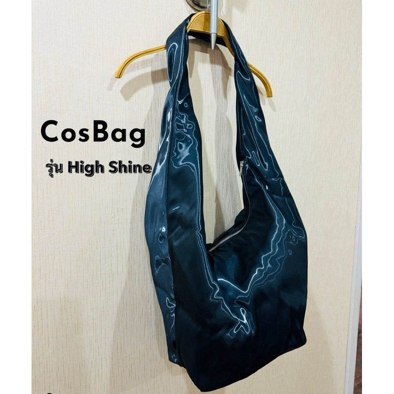 กระเป๋าแฟชั่น COS Bag #รุ่น High Shine #COS Oversized #COS Thailand #Shine Bag #กระเป๋าแฟชั่น