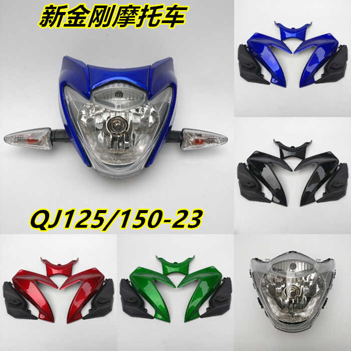 J เหมาะสำหรับ Qianjiang Xinkong Qj125-23 Qj150-23 ชุดประกอบไฟหน้า