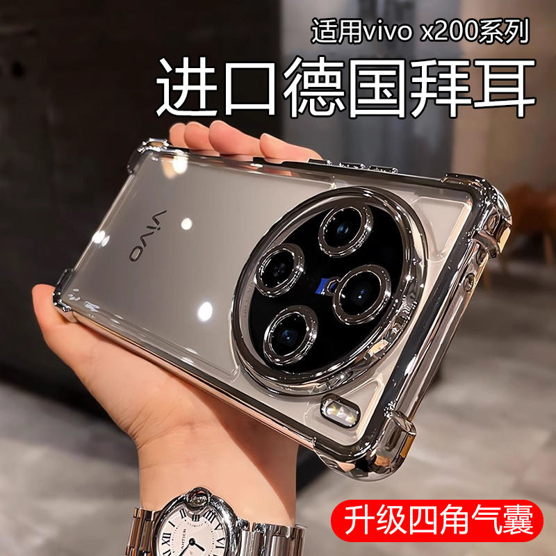 สี่มุมป้องกันการล่มสลาย] เหมาะสําหรับ Vivox200 เคสโทรศัพท์มือถือ Vivox200pro ฝาครอบป้องกัน Mini Mini X100s โปร่งใส
