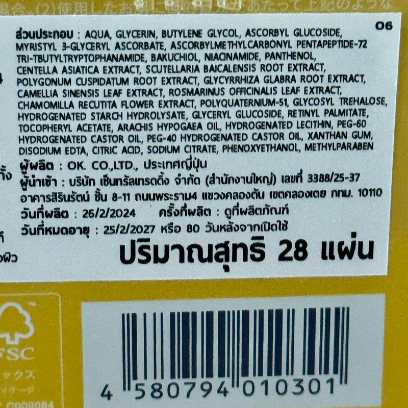 พร้อมส่ง(แพ็ค 28 แผ่น) LuLuLun Hydra V Face Mask ลูลูลูน แผ่นมาสก์หน้า สูตรเข้มข้น เพิ่มความชุ่มชื้