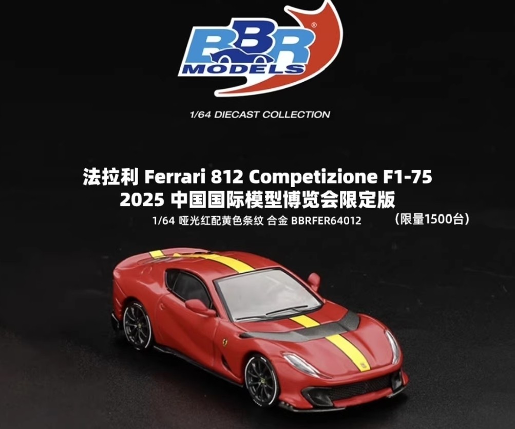 BBR รุ่น 1/64 Ferrari 812 Competizione F1-75 HEC 2025 EVENT EDITION โมเดลรถอัลลอย