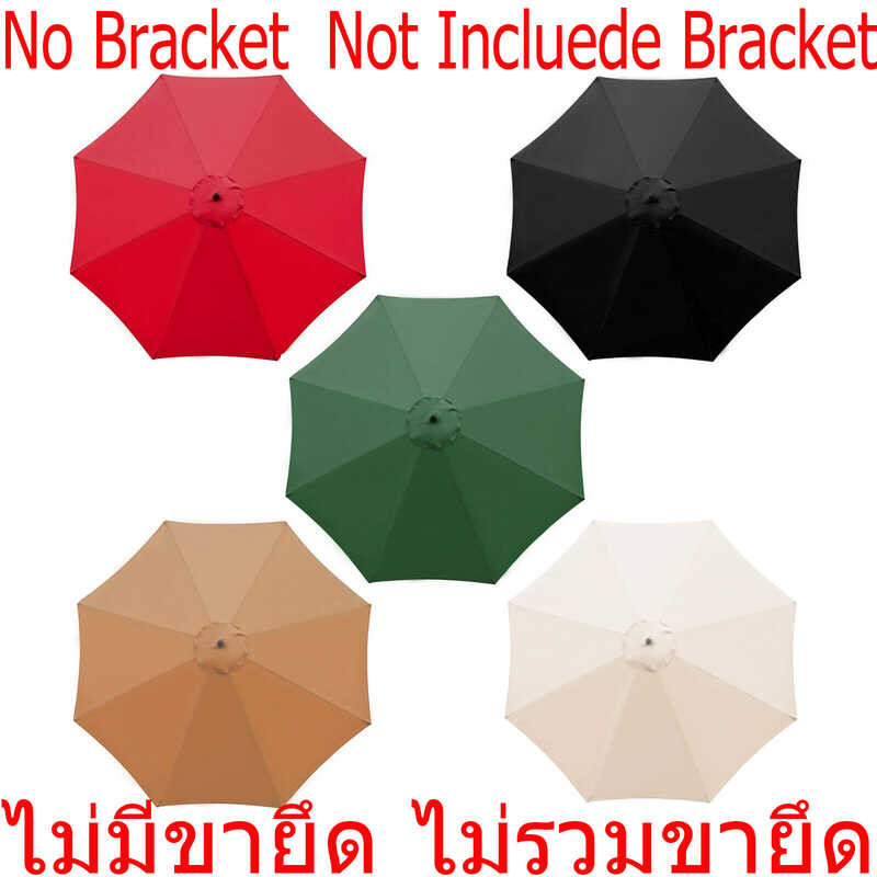 【No [Ok] Bracket】8 Arm 2.7M/3M Garden Parasol Replacementcover Waterproonti Outdoor Patio Awnin