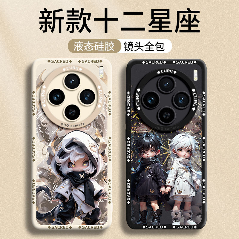 สิบสองราศีเหมาะสําหรับ Vivox200 โทรศัพท์มือถือกรณี Vivo ใหม่ X200pro ป้องกัน X100 รวมทุกอย่าง Pro S 