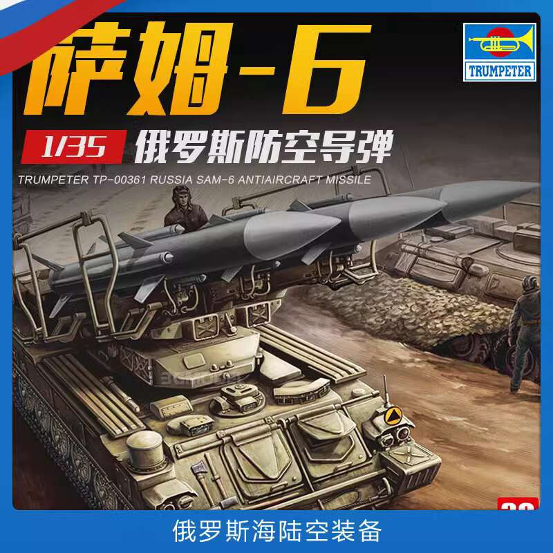 {Vivi toys} Vivi Model Trumpeter Military Assembled Tank Model 00361 1/35 Sam-6 Air Defense Missile 
