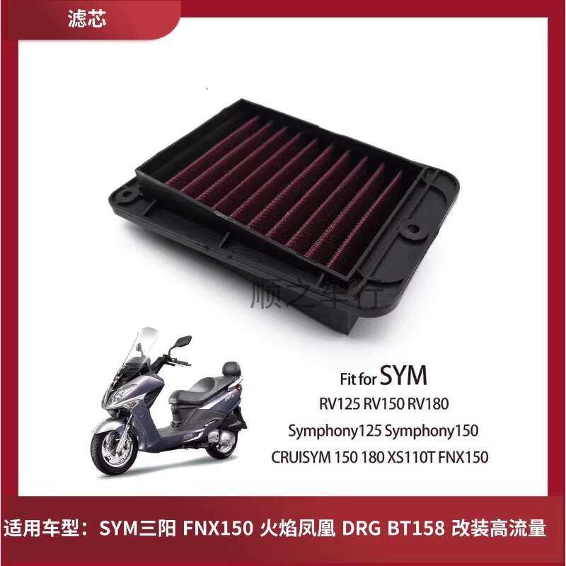 J เหมาะสำหรับ SYM Sanyang Fnx150 เปลวไฟฟีนิกซ์ DRG Bt158 Retrofit ไส้กรองอากาศไหลสูง