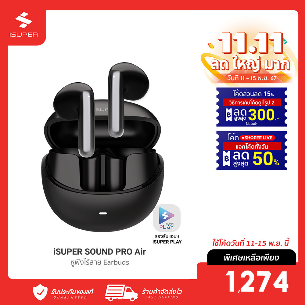 [ลดเหลือ 1274] iSuper SOUND PRO Air หูฟังไร้สาย ตัดเสียงรบกวน Bluetooth 5.3 ใช้งานผ่านแอปพลิเคชัน -