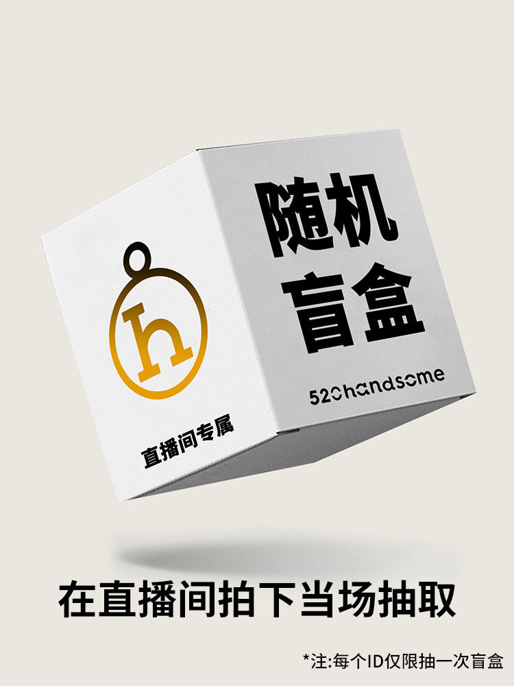 Live Room Lottery Bag Lucky Box (คำสั่งซื้อไม่ได้อยู่ในห้องสดเพื่อรับการจัดส่งแบบสุ่ม)