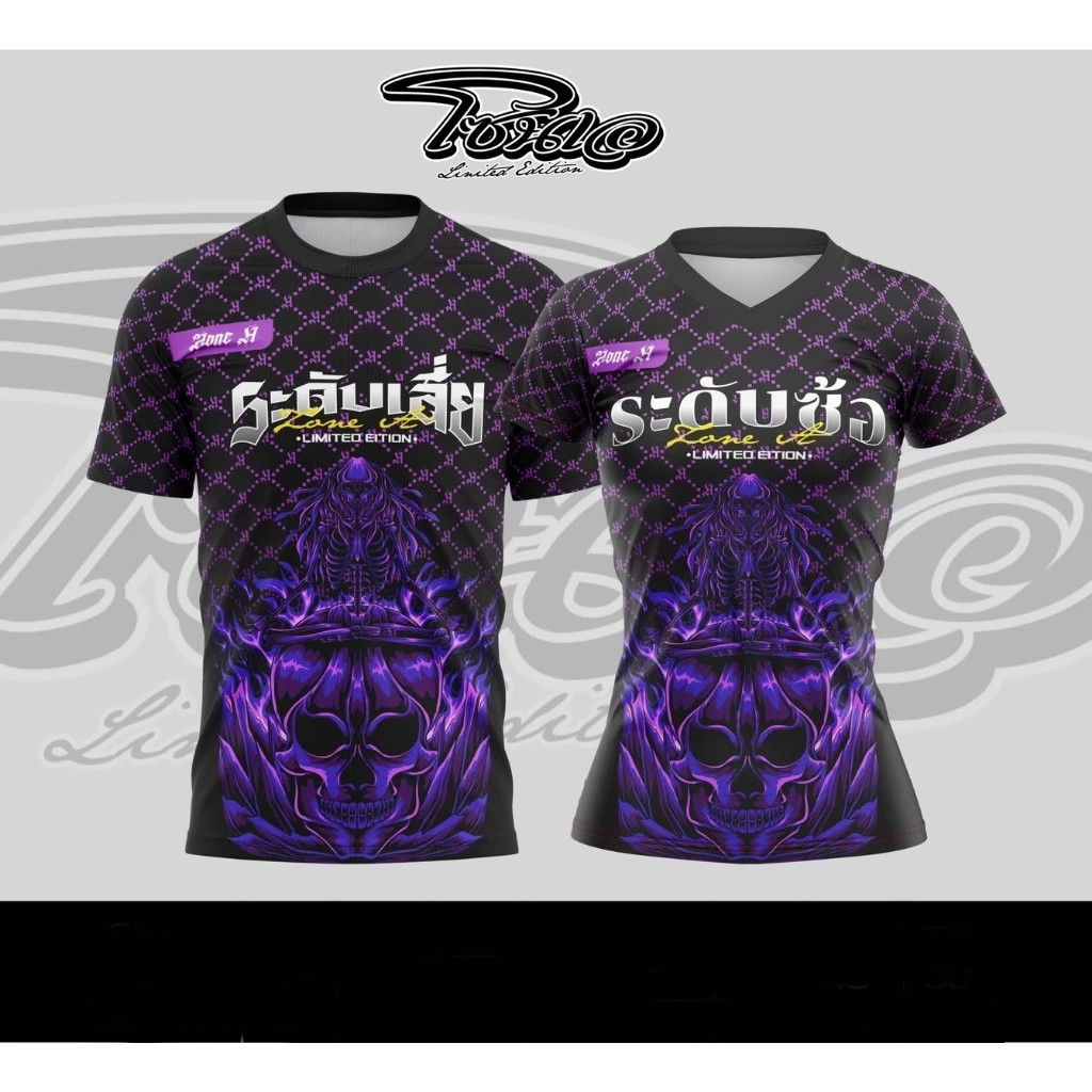 เสื้อคู่รัก ระดับเสี่ย&ระดับซ้อ เสื้อคู่รักชายหญิง เสื้อพิมพ์ลาย Zone A