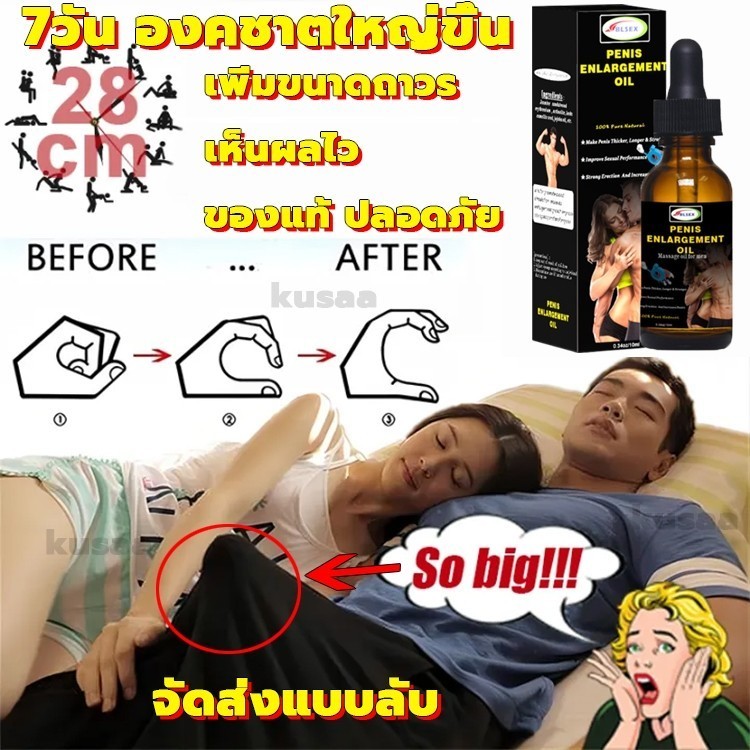 จัดส่งแบบลับ BLSEX 10ml เซรั่มดูแลผู้ชาย เพิ่มขนาด น้ำมันนวดท่านชาย น้ำมันนวดสมุนไพ