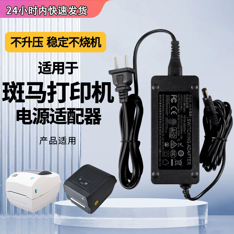 จัดส่งในวันเดียวกัน เหมาะสําหรับ Zebra Zebra Label Barcode Printer LP2844/GK888t/CN/ZD/GK420/GT800/G